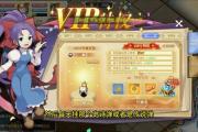 魔力宝贝私服如何获取VIP特权与福利