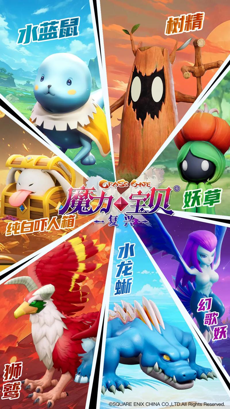 魔力宝贝新手玩家如何避免常见误区