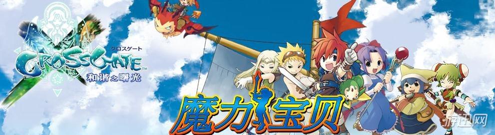 魔力宝贝私服自由交易系统详解 如何安全买卖装备