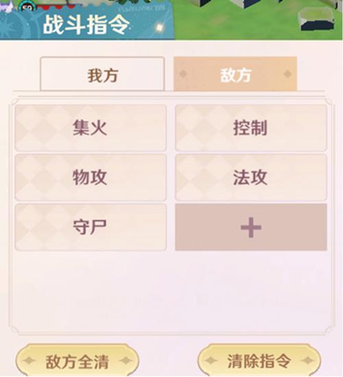 魔力宝贝游戏内战斗与技巧分享