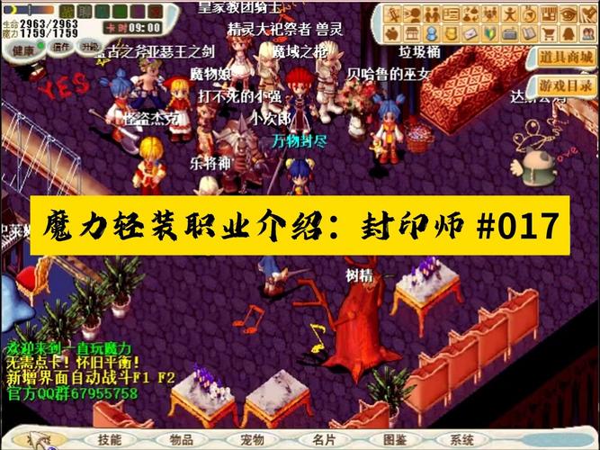 魔力宝贝私服新手村任务全攻略 快速升级轻松无压力