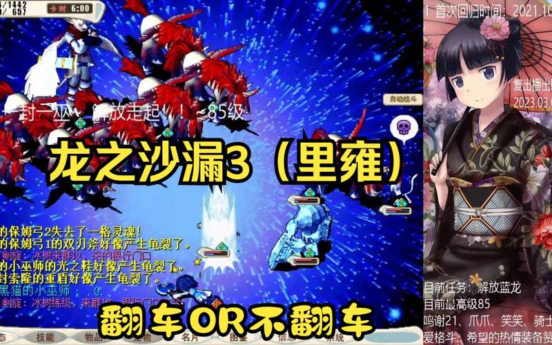 魔力宝贝私服新手攻略 快速升级必看指南