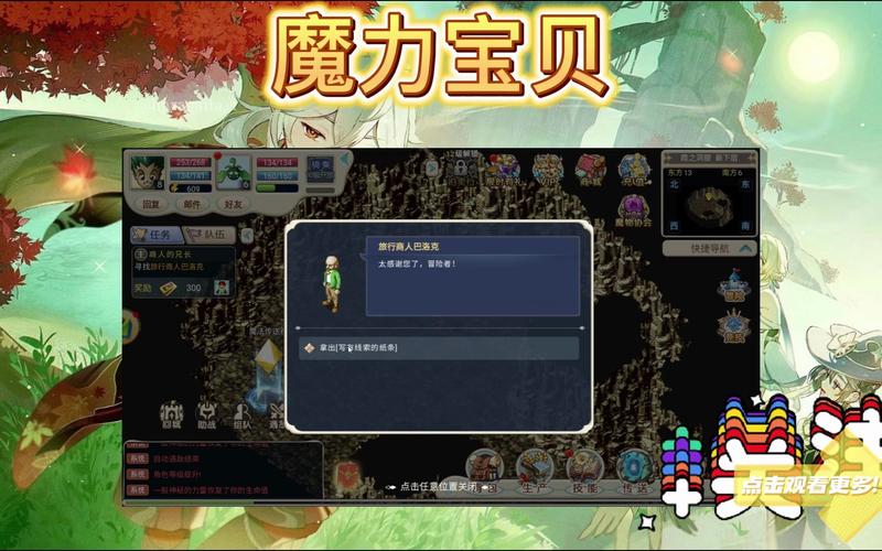 魔力百科副本掉落分析 如何获取极品装备