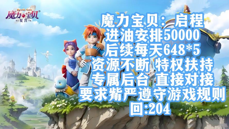 魔力宝贝私服最新活动奖励一览