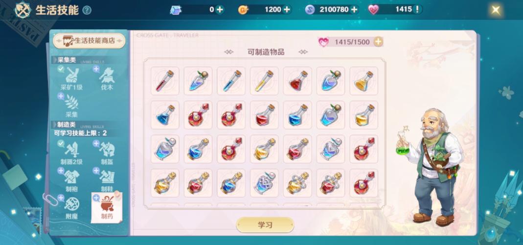 魔力宝贝私服隐藏任务揭秘 轻松获取丰厚奖励