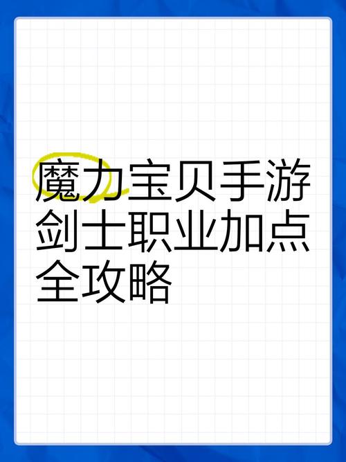 魔力宝贝私服职业搭配全解析 打造最强阵容的策略
