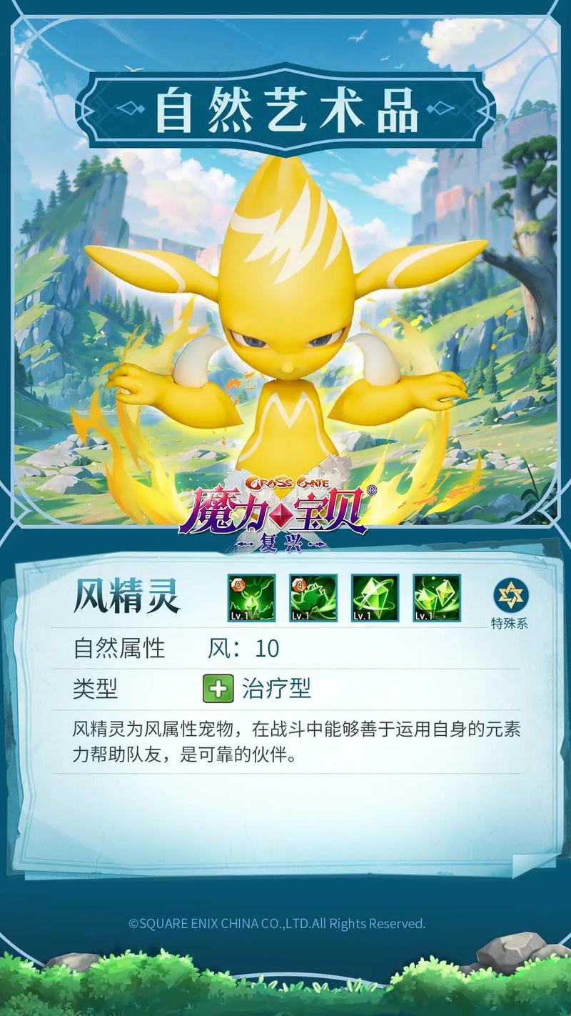 魔力宝贝私服职业技能加点推荐 秒杀全场不是梦