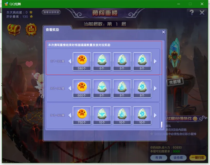 魔力宝贝私服装备强化小技巧，避免强化失败的窍门