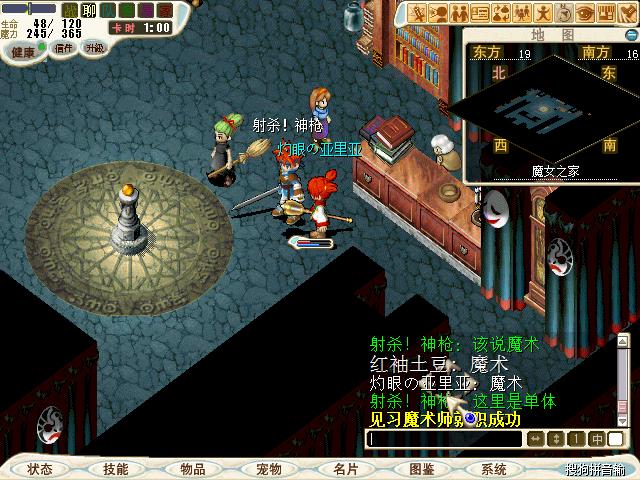 魔力宝贝玩家社区与论坛推荐