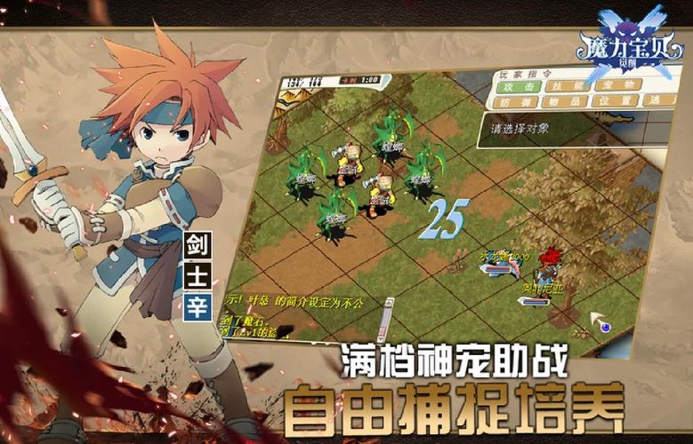 魔力宝贝私服中的职业技能搭配