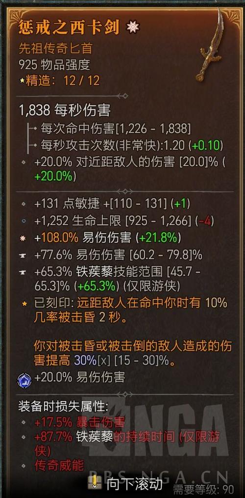 魔力宝贝私服装备强化系统详解稀有装备轻松强化