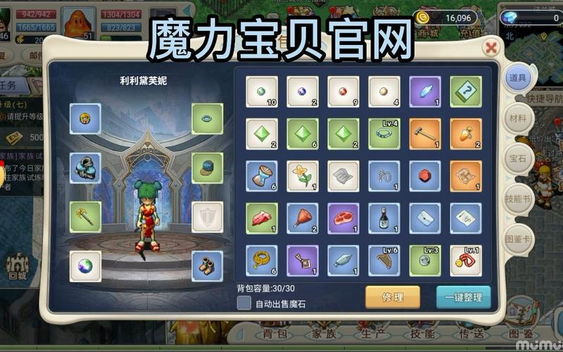 魔力宝贝私服宠物技能升级技巧 提升战力的必备方法