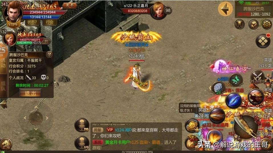 魔力百科跨服战斗心得 赢得胜利的战术