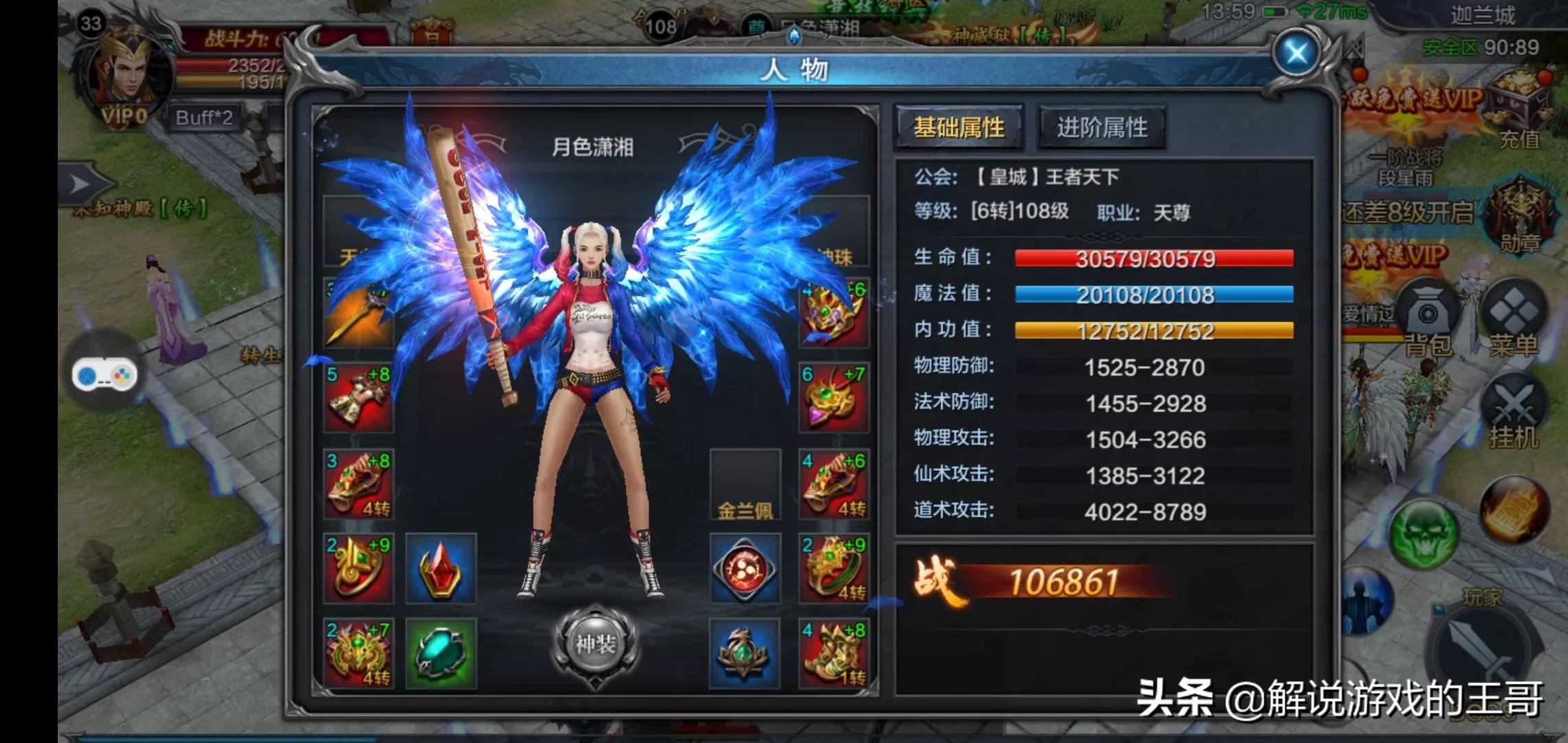 魔力百科跨服战斗心得 赢得胜利的战术