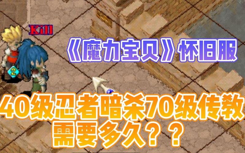 魔力宝贝私服如何打出最高伤害