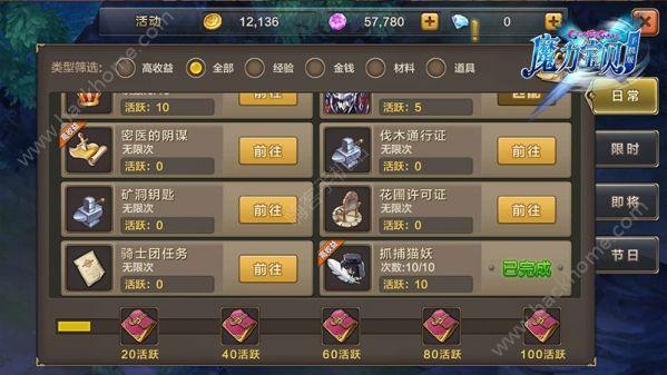 魔力宝贝私服限时活动解析 轻松获取稀有资源