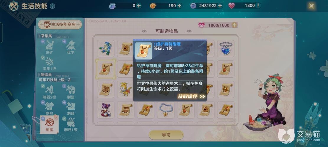 魔力宝贝私服装备强化技巧提高成功率