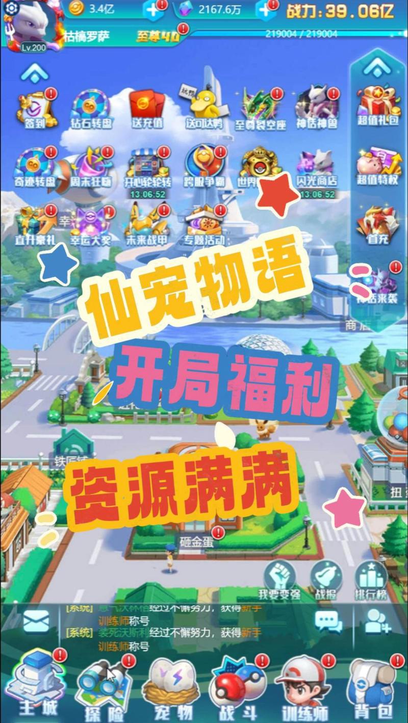 魔力宝贝私服宠物捕捉技巧 打造强力伙伴不再难