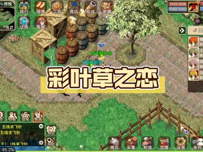 魔力宝贝私服每日必刷任务清单