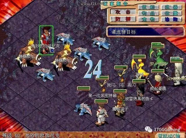 魔力宝贝私服顶级装备强化技巧分享