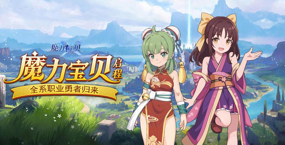 魔力宝贝私服最强辅助职业推荐