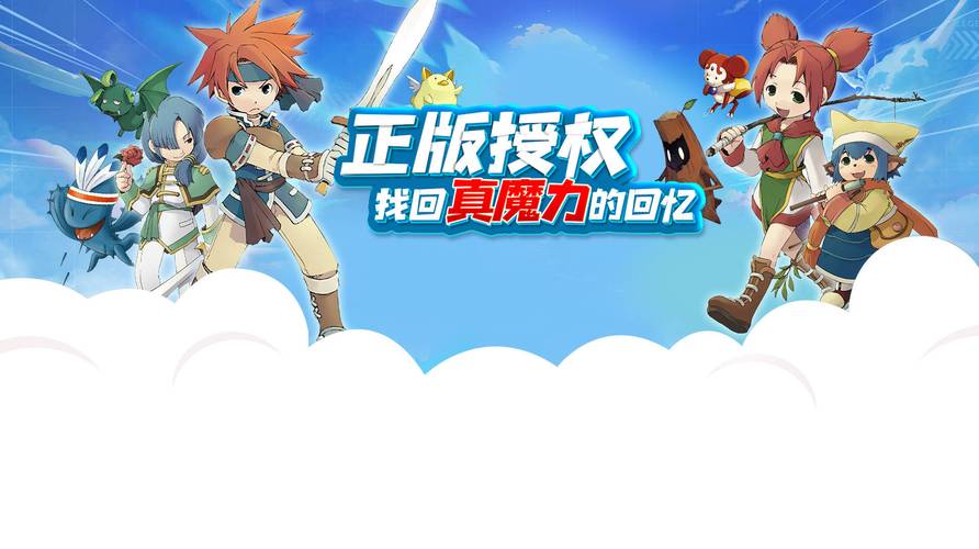 魔力宝贝私服隐藏副本 挑战更高难度内容的最佳选择