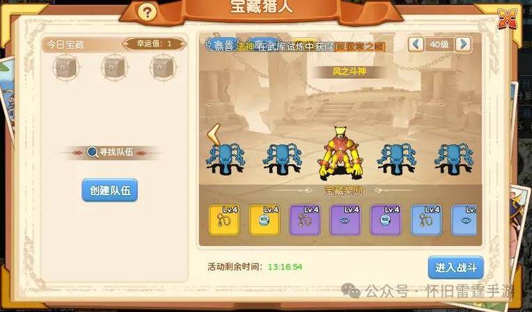 魔力宝贝最具挑战的副本攻略分享