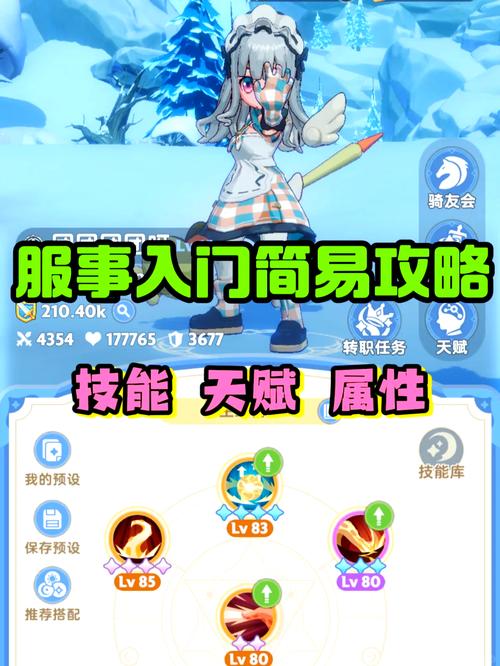 魔力宝贝私服宠物养成全攻略,战斗力轻松提升