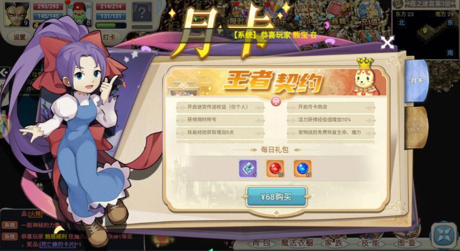 魔力宝贝私服副本掉落装备概率揭秘