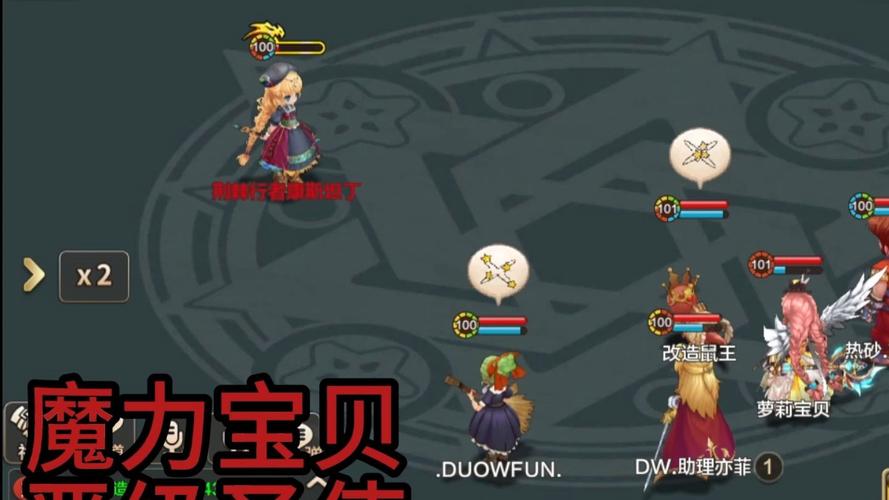 魔力宝贝私服新手成长路线 轻松上手不走弯路