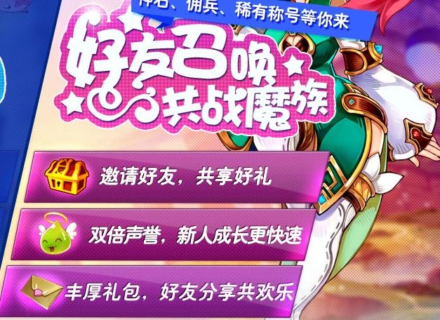 魔力宝贝隐藏任务解析,千万别错过