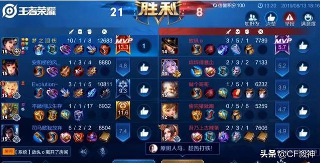 魔力宝贝私服职业搭配策略 打造无敌战队