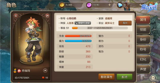 魔力宝贝私服技能加点全攻略 输出最大化的秘诀