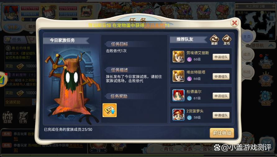 魔力宝贝私服每日任务解析 如何高效完成任务