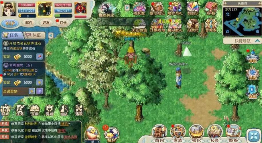 魔力宝贝私服合成系统技巧:如何打造最强装备