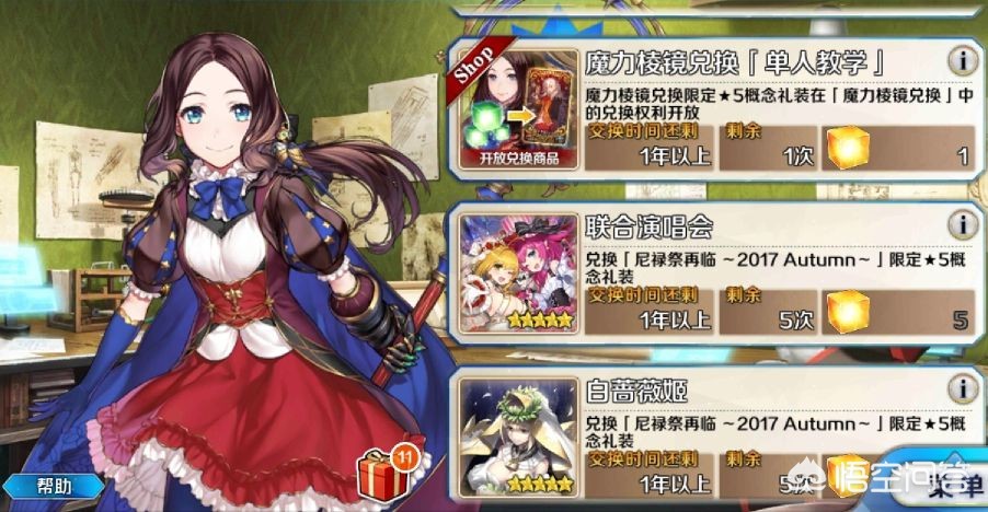 魔力宝贝私服如何获得稀有道具