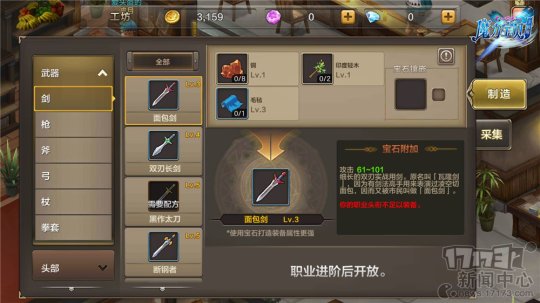 魔力宝贝成就系统的乐趣与挑战