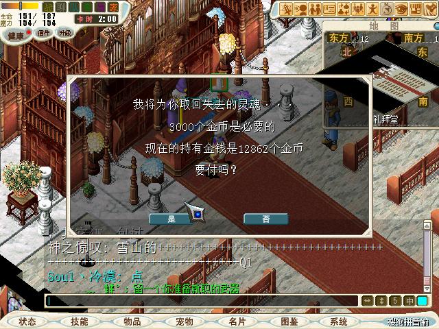 魔力宝贝新资料片剧情分析，剧情党不可错过