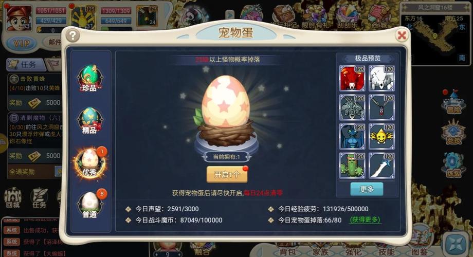 魔力宝贝私服宠物技能加成 全面提升你的战斗力