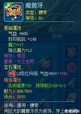 魔力宝贝私服跨服PK技巧全解析