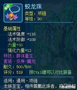 魔力宝贝私服跨服PK技巧全解析