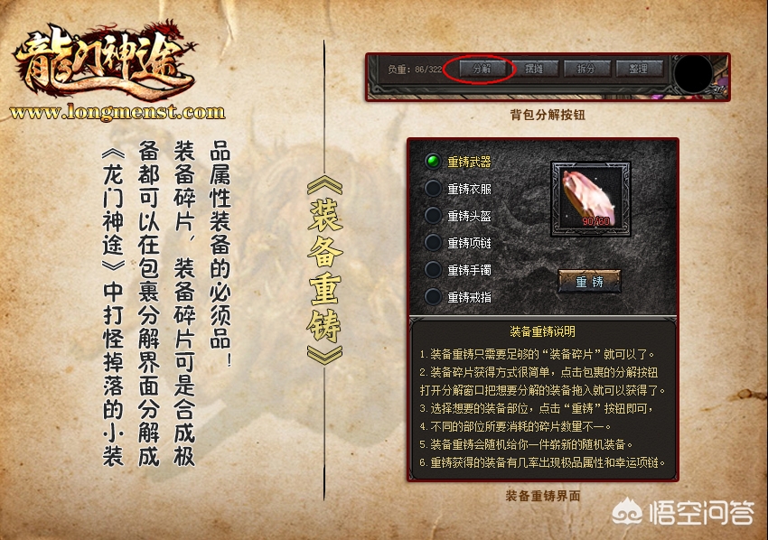 魔力宝贝私服最强职业推荐 打造顶级战斗队伍