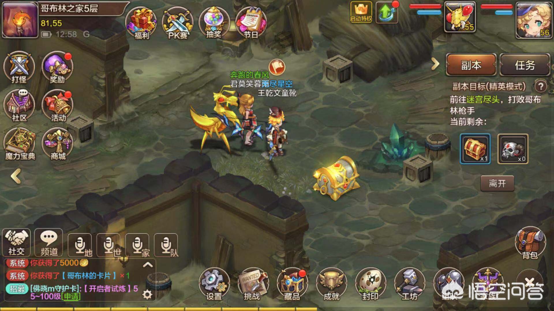 魔力宝贝玩家吐槽：这些坑你必须知道