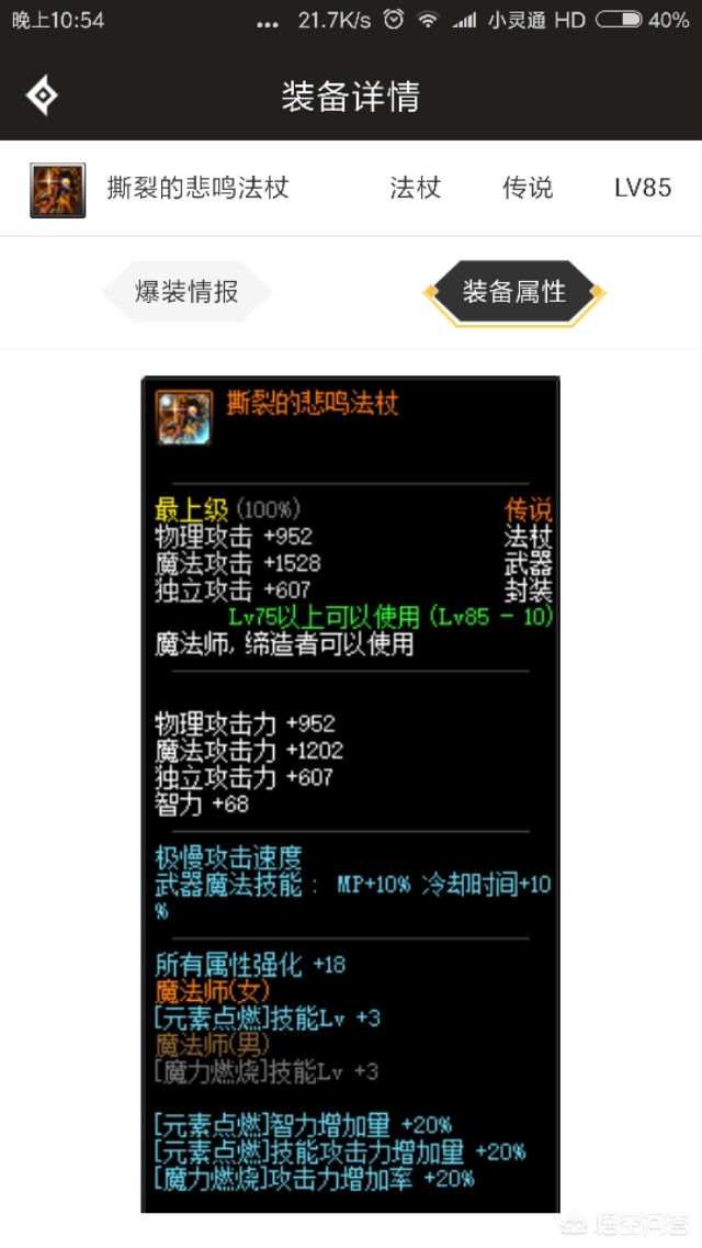 魔力宝贝私服挂机升级攻略 无压力轻松满级